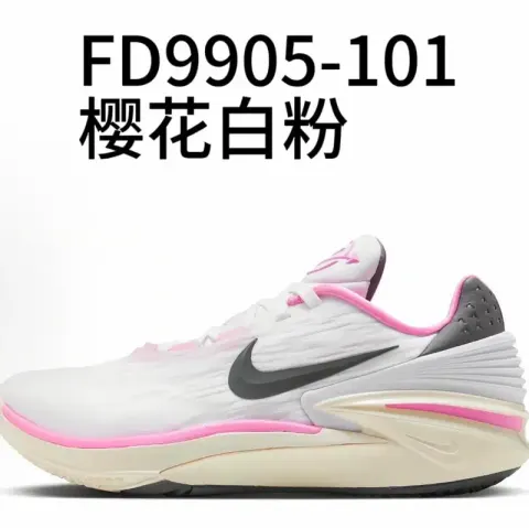 Nike Zoom GT Cut option GT2 FD9905-101 Cherry Blossom White Powd