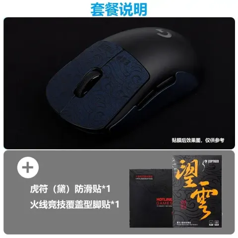 Logitech G Pro X Wireless option GPW generation foot stickers tiger [Dai] anti-slip stickers brand new genuine two-year warranty