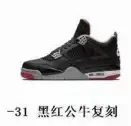 Jordan 4 Green Metallic option 4 Black and Red Bull Compound K FV5029-006