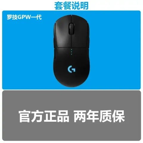Logitech G Pro X Wireless option GPW generation brand new genuine two-year warranty