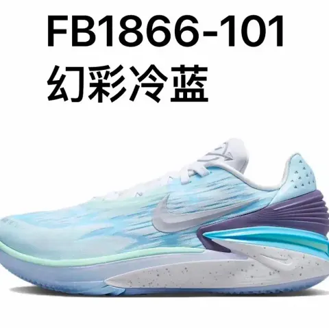 Nike Zoom GT Cut option GT2 FB1877-101 Magic Cold Blue