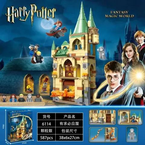 LEGO Hogwarts Castle option 6114—The Room That Grants Every Wish—587 granules—approximately 600 grams