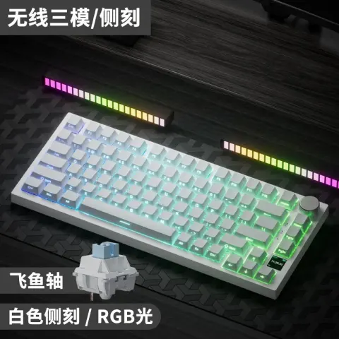 Ajazz AK820 Mechanical Keyboard option AK820 PRO Flying Fish Switches, White Side-Printed PBT Keycaps, Triple-Mode RGB DIY