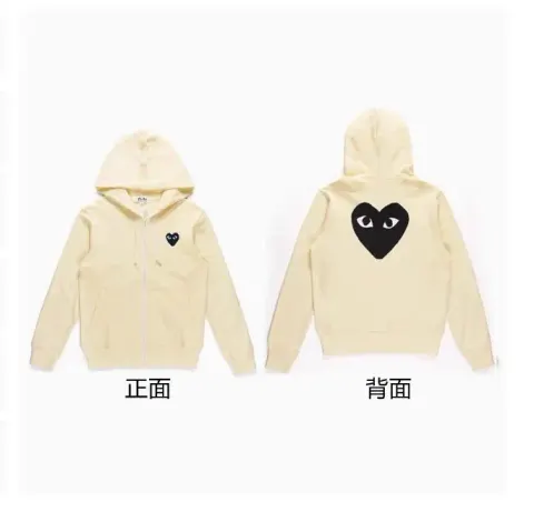 CDG Hearts On Back Hoodie option apricot