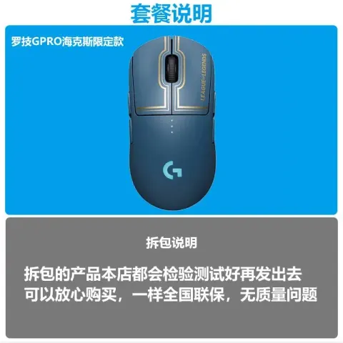 Logitech G Pro X Wireless option GPW Hicks [unpacking box] genuine guarantee self-use cost-effective