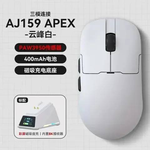 Ajaz 159Pro option AJ159 APEX three-mode white
