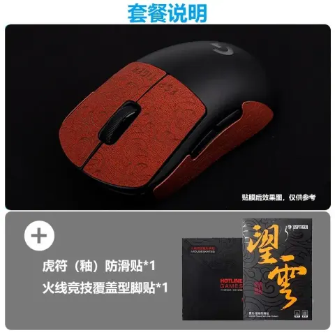Logitech G Pro X Wireless option GPW Generation Foot Sticker Tiger [Glaze] Sticker New Genuine Two-Year Warranty