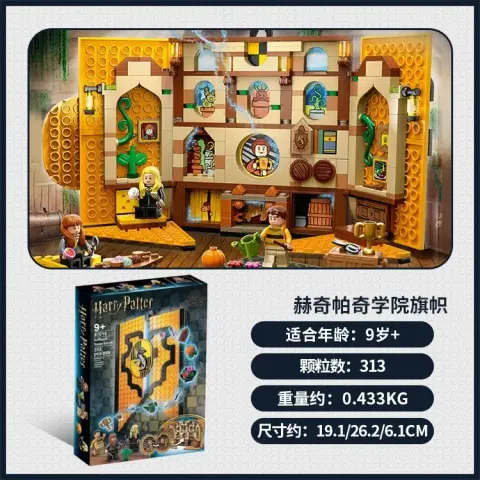 LEGO Hogwarts Castle option 87015-Hudgpach College Flag -313 Granules-About 300g