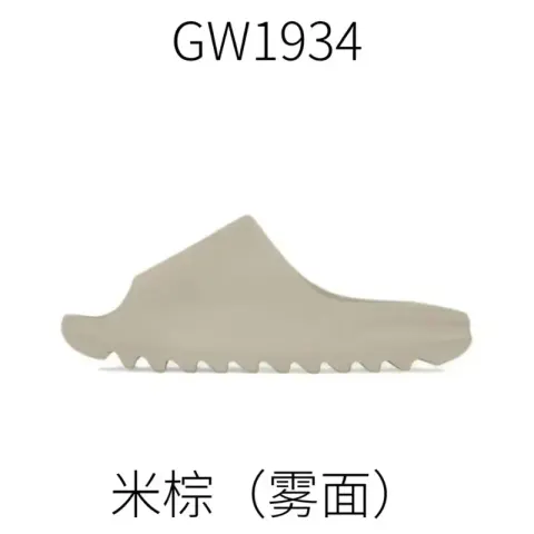 Yeezy Slides (Lots Of Cw) option Rice brown  GW1934