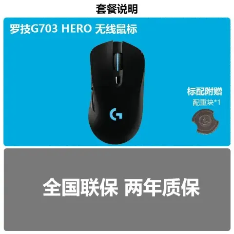 Logitech G Pro X Wireless option G703HERO wireless mouse brand new genuine two-year warranty
