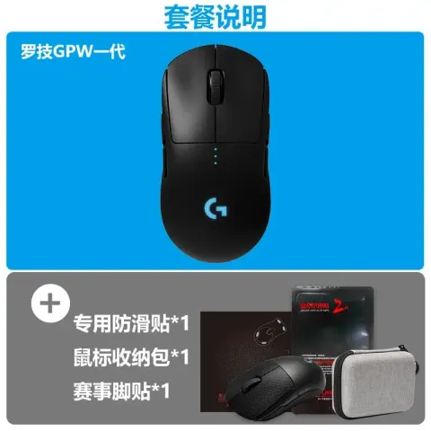 Logitech G Pro X Wireless option GPW generation foot stickers storage bag anti-slip stickers brand new genuine two-year warranty