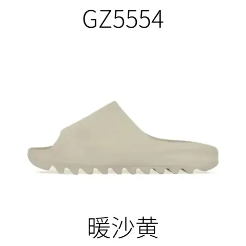 Yeezy Slides (Lots Of Cw) option Warm sand yellow  GZ5554