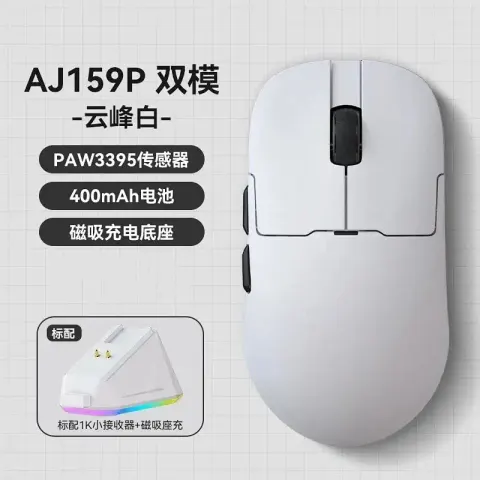 Ajaz 159Pro option AJ159P dual-mode white