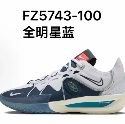 Nike Zoom GT Cut option GT3 FZ5743-100 All-Star Blue