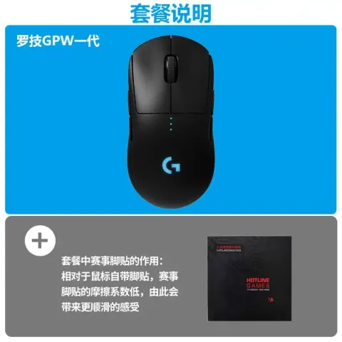 Logitech G Pro X Wireless option GPW generation foot stickers brand new genuine two-year warranty