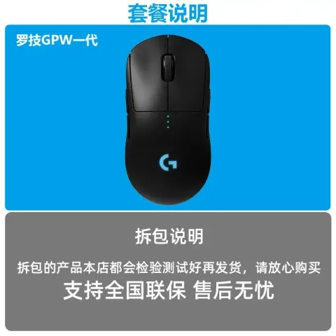 Logitech G Pro X Wireless option GPW generation [unpacking box] genuine guarantee self-use cost-effective
