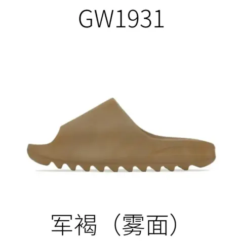 Yeezy Slides (Lots Of Cw) option Military brown  GW1931