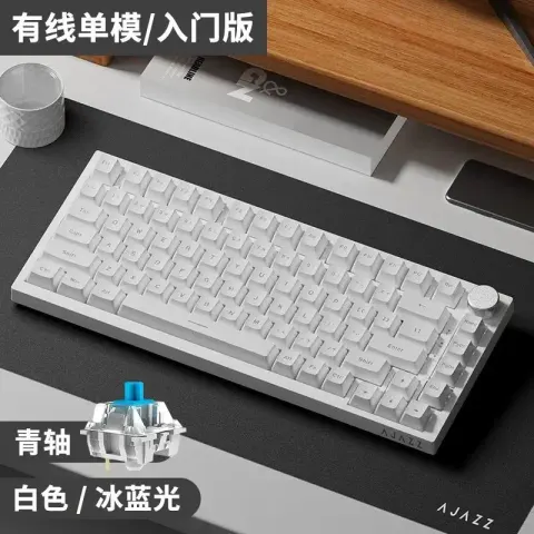 Ajazz AK820 Mechanical Keyboard option AK820 Blue Switch White Ice Blue Edition DIY